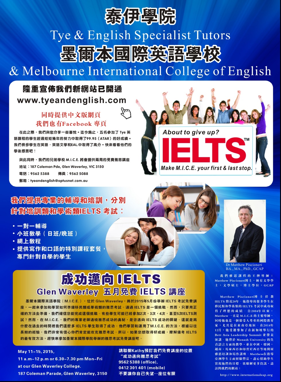 MICE IELTS Ad.jpg